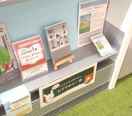 中央館12月「子どもの本を読む会」さんおすすめの1冊の様子