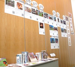 中央館「鬼鬼祭」の展示の様子
