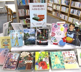 三和分館の展示の様子