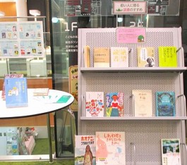 中央館5月『若い人に贈る読書のすすめ　2025』のテーマ展示の様子