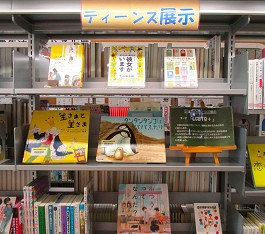 中央館5月『LGBTQ＋』のテーマ展示の様子