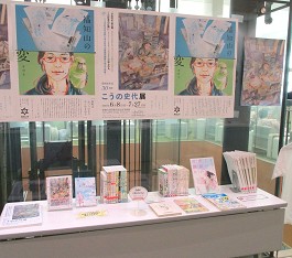 中央館「こうの史代展」の展示の様子