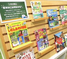 中央館7月『涼しくなるかな？こわ～いお話』の展示の様子