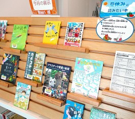 中央館7月『夏休みに読みたい本　2025』の展示の様子
