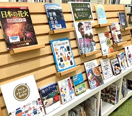 中央館8月『図書館で夏フェス！』のテーマ展示の様子