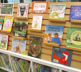 中央館9月『おじいちゃん　おばあちゃん』の展示の様子