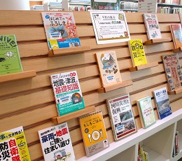 中央館9月『いざという時に！防災の本』のテーマ展示の様子