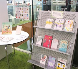 中央館9月『敬老の日 読書のすすめ 2025』のテーマ展示の様子