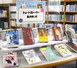 三和分館の展示の様子