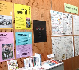 中央館「いのち支える」展の様子