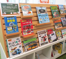 中央館10月『はたらく乗り物ってかっこいい～電車、SL、ダンプカー～』の展示の様子