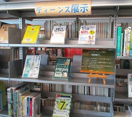 中央館10月『MONEY』のテーマ展示の様子