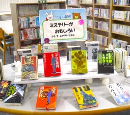 三和分館の展示の様子