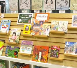 中央館11月『絵本作家サイン展示②』の展示の様子
