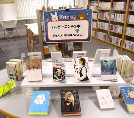 三和分館の展示の様子