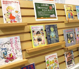 中央館1月『読むだけで心があったか ほっこり！』の展示の様子