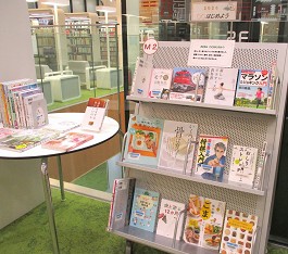 中央館1月『2026　○○はじめよう』のテーマ展示の様子