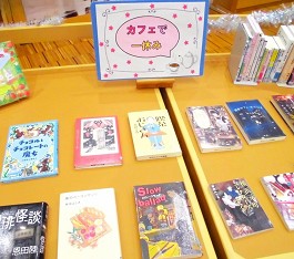夜久野分館の展示の様子