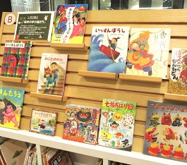 中央館2月『絵本の中の鬼たち』の展示の様子