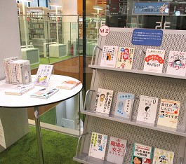 中央館1月『ほどよい人間関係とは』のテーマ展示の様子