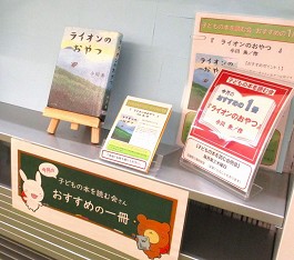中央館1月「子どもの本を読む会」さんおすすめの1冊の様子