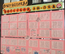 >中央館「家族だんらん」展示の様子