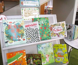中央館4月『生き物たちが目をさます』のテーマ展示の様子