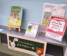 中央館4月「子どもの本を読む会」さんおすすめの1冊の様子