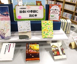 三和分館の展示の様子