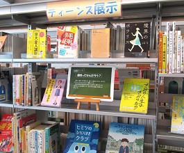 中央館6月『個性ってなんだろう？』のテーマ展示の様子