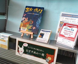 中央館4月「子どもの本を読む会」さんおすすめの1冊の様子