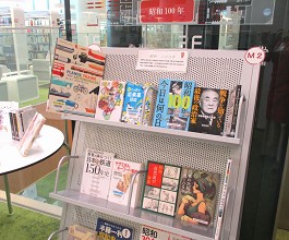 中央館6月『若い人に贈る読書のすすめ』のテーマ展示の様子