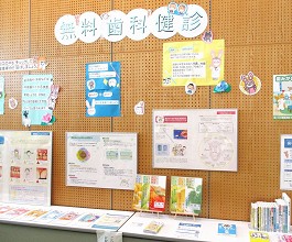 中央館「歯科健診」展示の様子