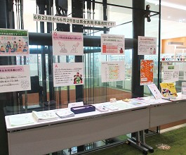 中央館「防犯・再犯防止」展示の様子