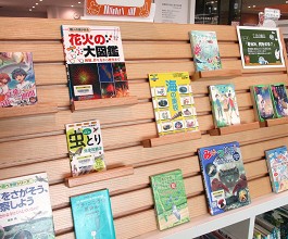 中央館7月『夏休み、何をする？』の展示の様子