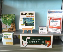 中央館7月「子どもの本を読む会」さんおすすめの1冊の様子